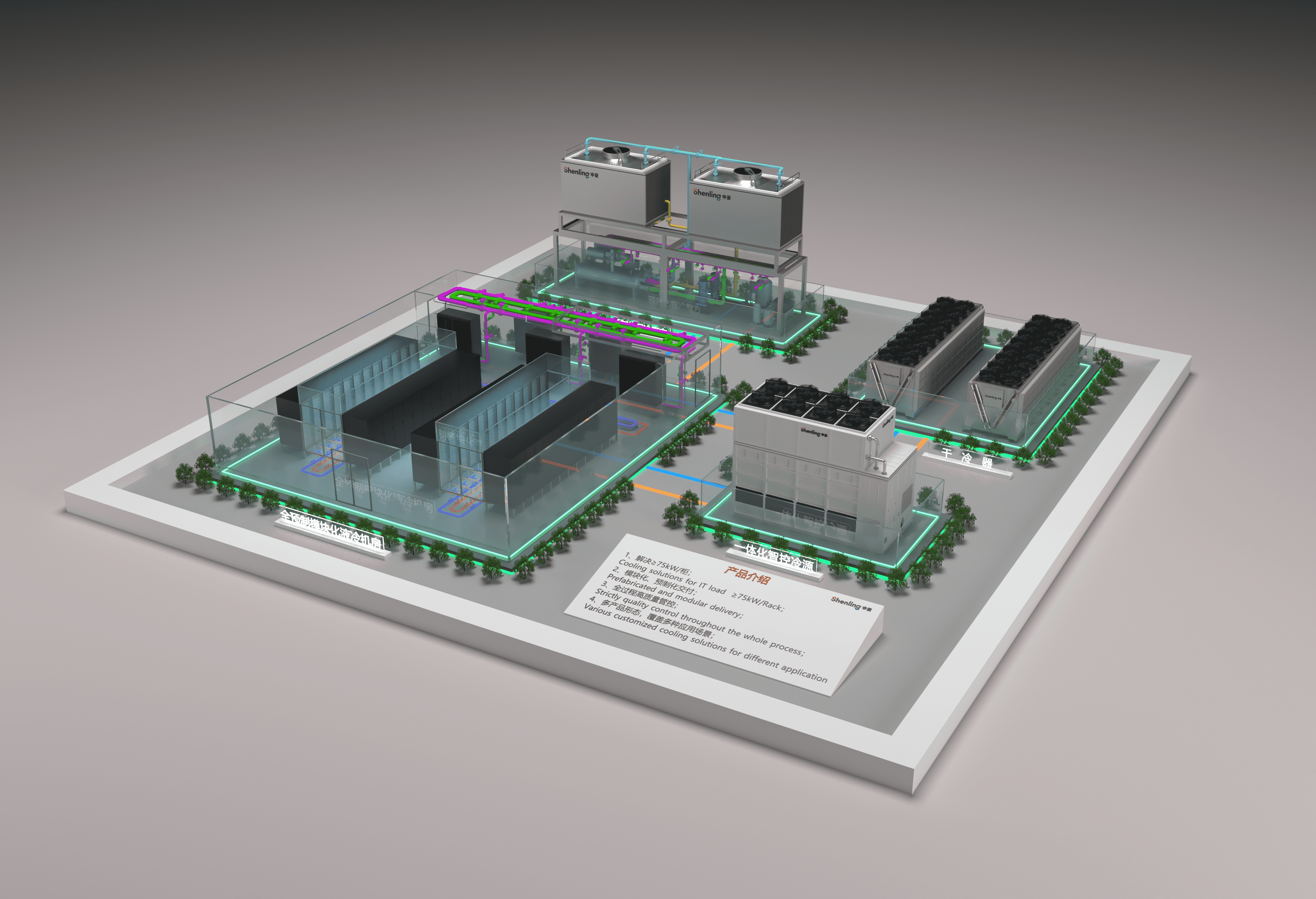 天枢 SKY-ACMECOL 液冷大系统